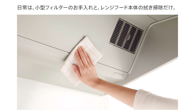 日常はフィルターお手入れと拭き掃除だけ