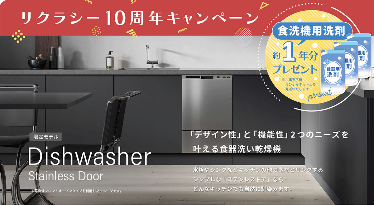 Dishwasher