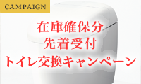 CAMPAIGN