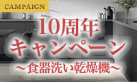 CAMPAIGN