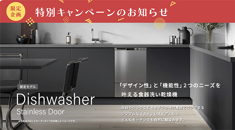 Dishwasher