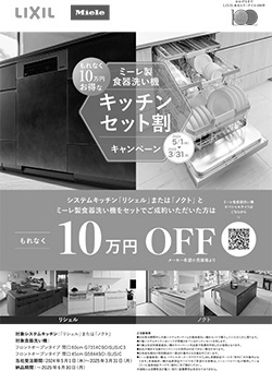 チラシ
