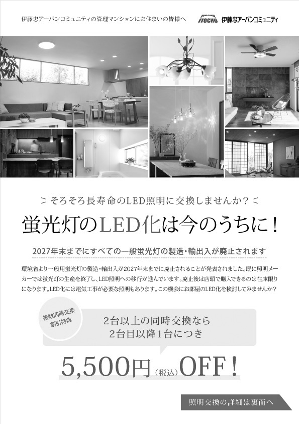 チラシ
