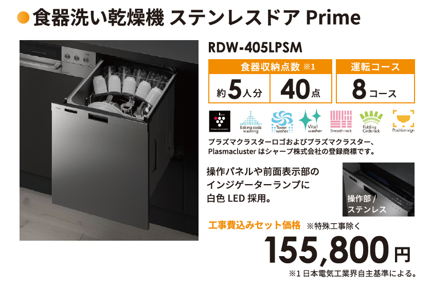 標準スライドオープンタイプ