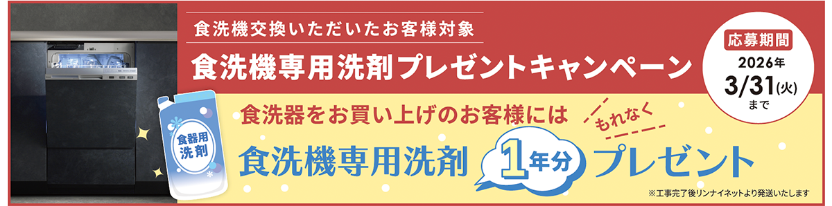 標準スライドオープンタイプ